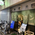 Amiyaki Jingisukan Hitsujinikusakaba Godai - 【参考】ゴローさんが来て以来、入れなくなったジンギスカン店