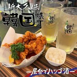 新大久保韓国横丁 チキン屋 - 