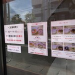 龍香 - 外観（営業時間＆壁に貼られたメニュー）