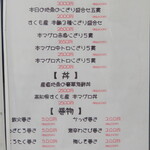 鮨割烹 たちばな - 