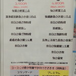 鮨割烹 たちばな - 