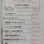 鮨割烹 たちばな - 