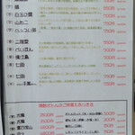 鮨割烹 たちばな - 