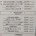 鮨割烹 たちばな - 