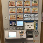 沖縄そば専門 やんばる - 入口の券売機