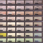 ラーメン屋 トイ・ボックス - メニュー