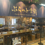 Puratto Shokudou - 