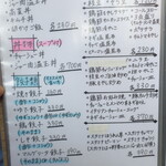 麺酒房 龍安 - メニュー