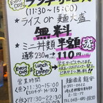 麺酒房 龍安 - メニュー