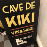 CAVE DE KIKI - 