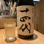 天ぷら食堂 たもん - 十四代 中取り純米 無濾過