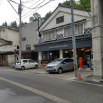 湯治BAR - 店舗～☆