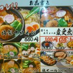 古武士 新宿6丁目店 - メニュー