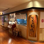 Hitsumabushi Nagoya Binchou - 