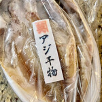 カネヒデ小林商店 - 鯵の干物もカネヒデで購入するようになってから他では全く買わなくなりました