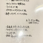 お好み焼き 鉄ちゃん - メニュー5 お摘みは高くても630円ですよ〜ガンガン食べて呑もうｗ