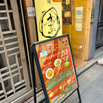 かつぎや - 紀陽銀行とスポーツパラダイスの間を入った最初の路地を右に行くと見えます