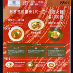 かつぎや - 冷やし担々麺なんてあるんだー食べてみたいな