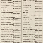 お好み焼き 鉄ちゃん - メニュー2 お摘みとドリンク