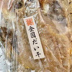 カネヒデ小林商店 - 日本一旨いと断言しましょう