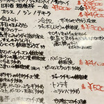 お好み焼き 鉄ちゃん - メニュー3 お摘みは手書きのホワイトボードに大充実の記載