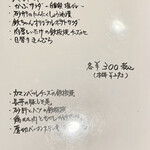 お好み焼き 鉄ちゃん - メニュー4 税込300円からお摘みがあるなんて良心的