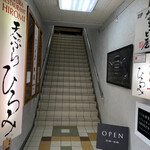 Tempura Hiromi - 