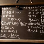猫と月 - 店内メニュー看板。