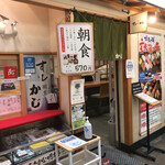 Sushikappoukaji - お店入口