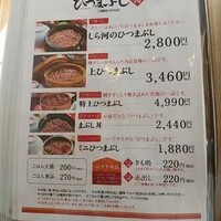 しら河 浄心本店 - 