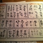 馬場六区 - メニュー