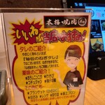 やきにく 飛牛 - 