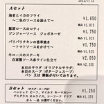 グランノアール - 