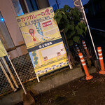 Katsukare No Tora - 駐車場