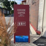 美保野の丘 ココデコーヒー - COCODE COFFEE