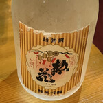 梅田芝田1丁目まぐろや - 2合半で770円の惣花　純米吟醸　美味い！