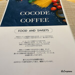 美保野の丘 ココデコーヒー - COCODE COFFEE