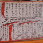 くつろぎ亭ひこべえ  - 本日のお勧め