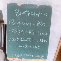 キャトルラパン　神戸三宮 - 