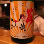 炉端屋 スミドコロ - 地酒