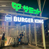バーガーキング コレットマーレみなとみらい店