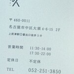 輪久 - ❀『ショップカード』