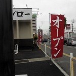 スシロー - お店の外観です