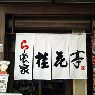 お一人様ok 古川橋駅でおすすめのグルメ情報をご紹介 食べログ お一人様ok 古川橋駅でおすすめのグルメ情報をご紹介 食べログ