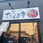 Daruma Tei - 