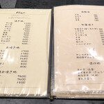 牛王 - メニュー1。焼物、刺し、漬物