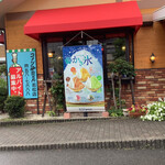 コメダ珈琲店 - 