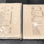 牛王 - メニュー3。飲みもの、おみやげ