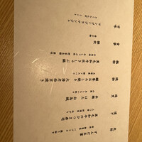 御曹司 松六家 - 