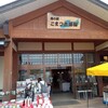 道の駅 こまつ木場潟